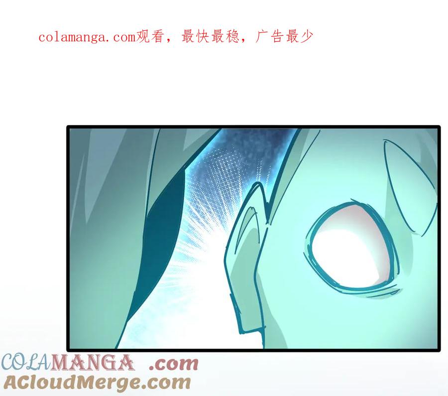 魔皇大管家漫画在线看漫画,第623话 鼓舞1图