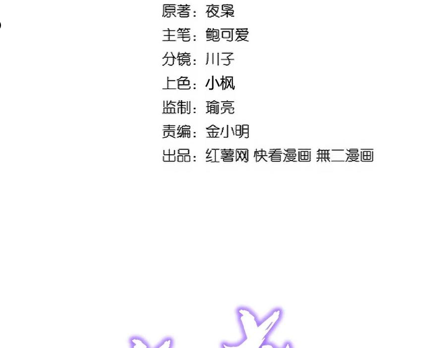 魔皇大管家卓凡最后和谁在一起了漫画,第280话 蓝焰2图