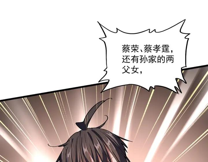 第305话 他急了2