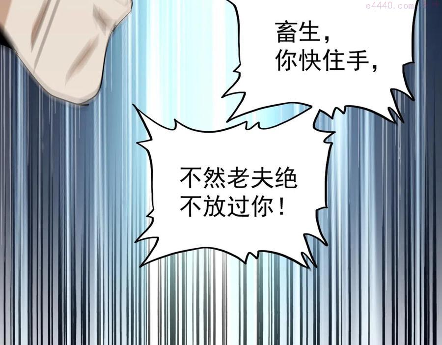 魔皇大管家漫画在线看漫画,第249话 洛家欢迎您4图