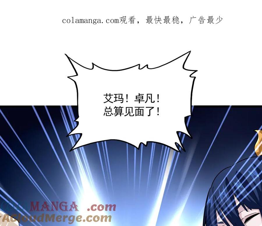魔皇大管家漫画免费阅读下拉式酷漫屋漫画,第606话 心底的警告1图