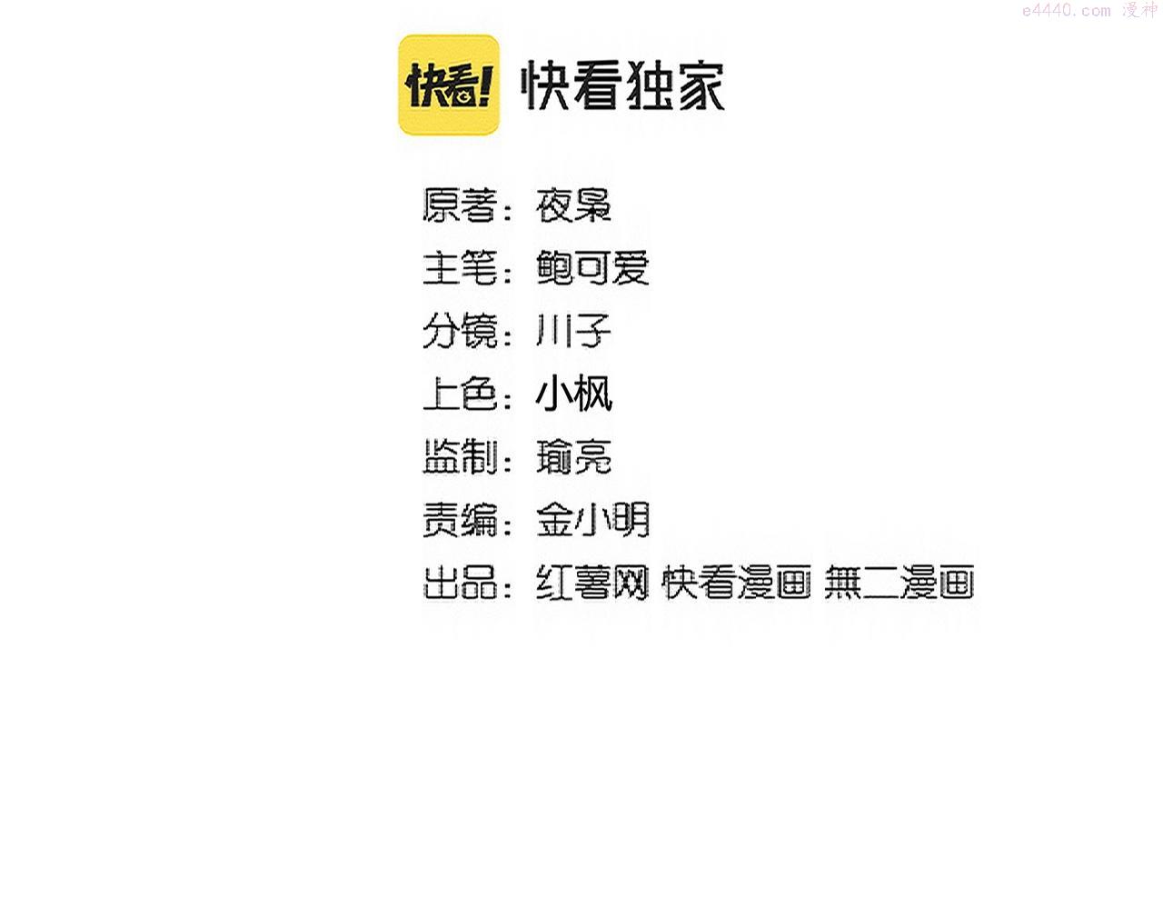 魔皇大管家漫画漫画,第354话 满盘皆输2图