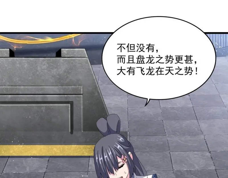 魔皇大管家卓凡最后和谁在一起了漫画,第423话 给他点颜色1图