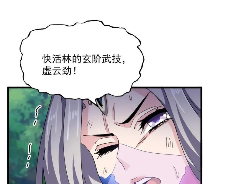魔皇大管家卓凡最后和谁在一起了漫画,第456话 底牌互出1图