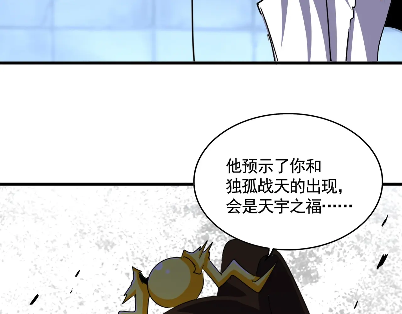 魔皇大管家卓凡最后和谁在一起了漫画,第509话 朕不会输2图