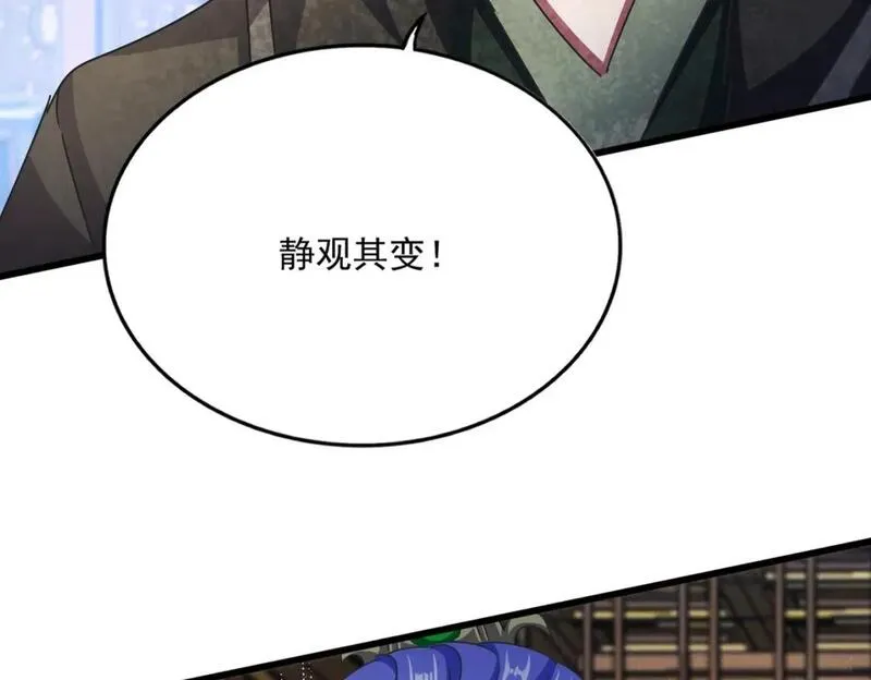 魔皇大管家卓凡最后和谁在一起了漫画,第447话 龙脉5图