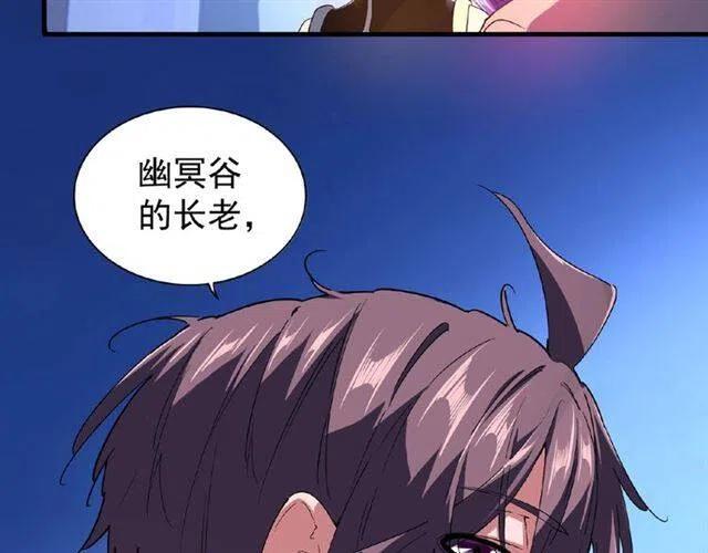 魔皇大管家卓凡最后和谁在一起了漫画,第30话 搜刮__2图