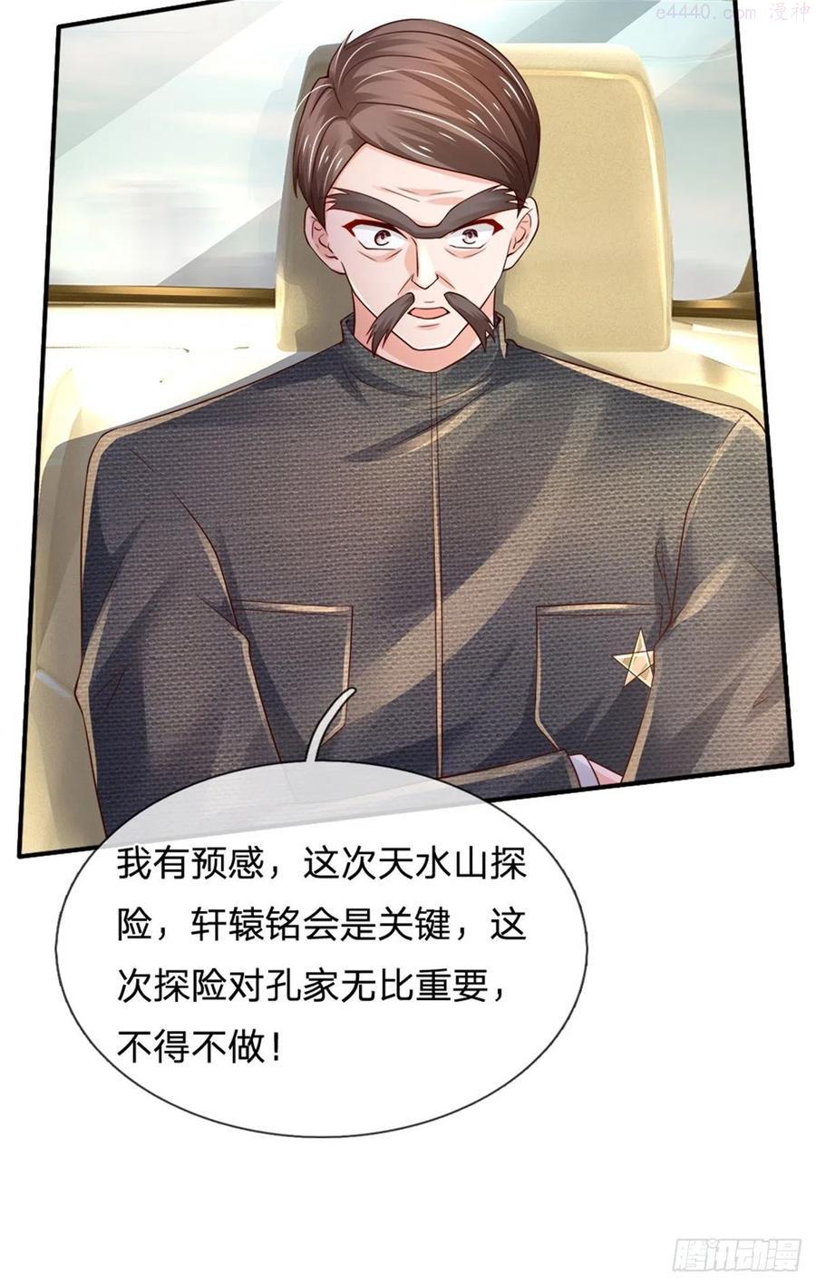 我养的狗都是大帝小说漫画,第81话 实力悬殊4图