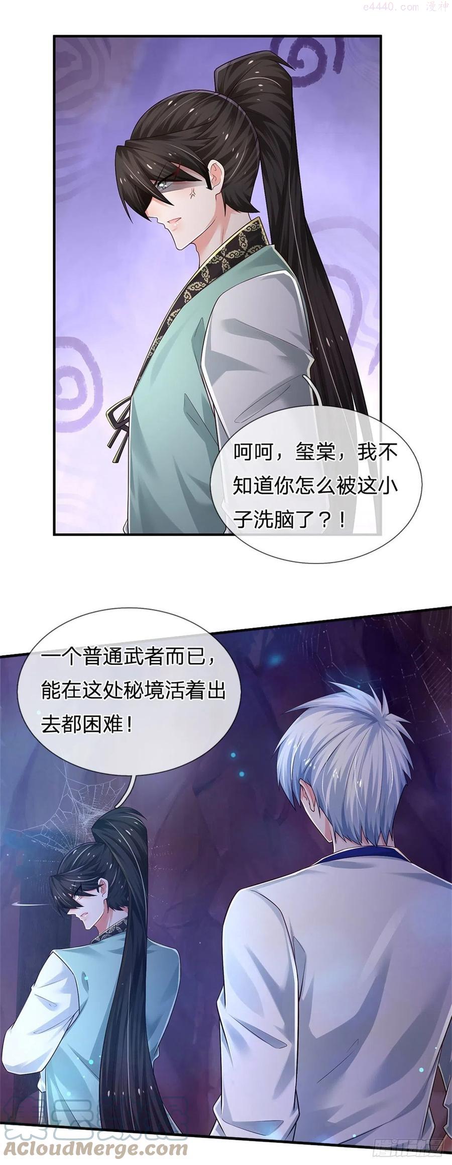 炼体十万层一口气看完12个小时漫画,第99话 拿来吧你5图