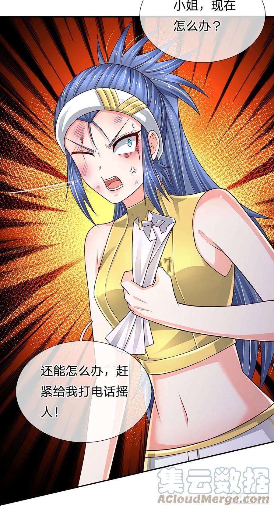 炼体练了十万层漫画,第190话 月黑风高夜5图