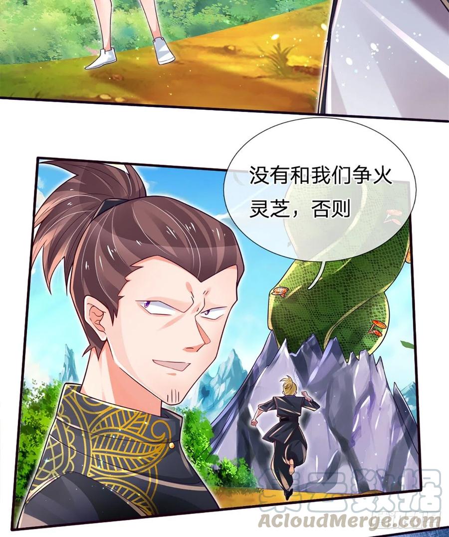 炼体十万层:我养的狗都是大帝笔趣阁漫画,第21话 石头有问题3图