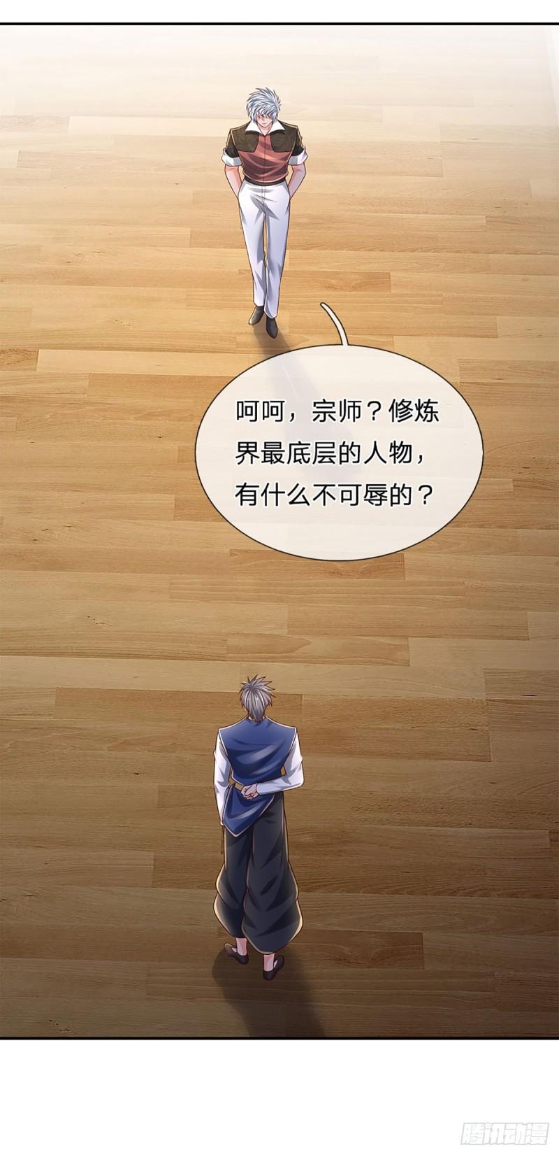 炼体十万层漫画,第230话 祖传恩怨5图