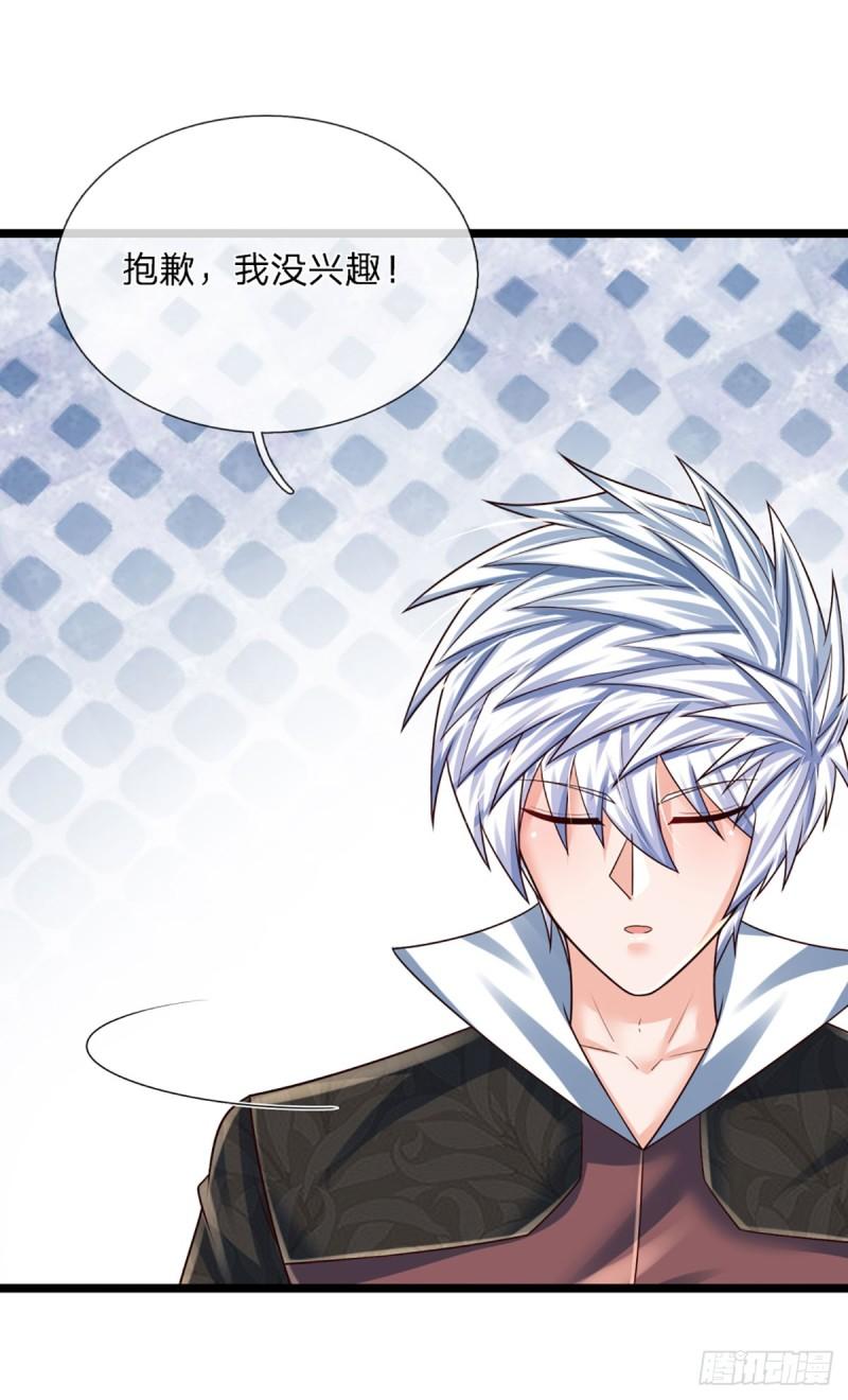 我养的狗都是大帝小说漫画,第236话 七大王族4图