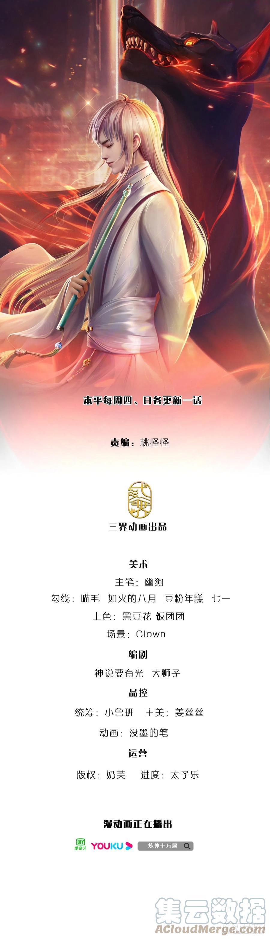 炼体练了十万层漫画,第92话 脱险1图