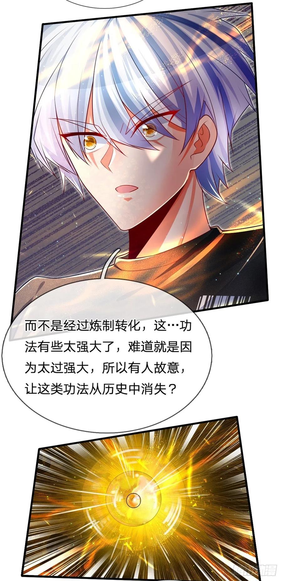 炼体十万层一口气看完12个小时漫画,第32话 我是全球首富2图