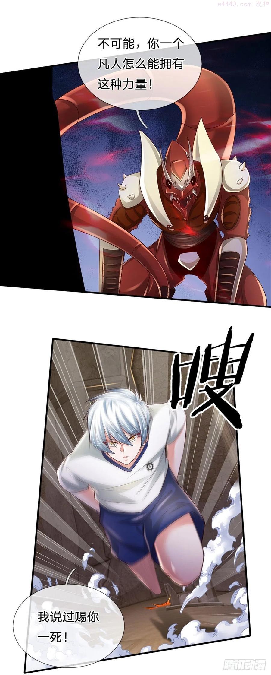 炼体十万层一口气看完12个小时漫画,第107话 狗狗这么可爱2图