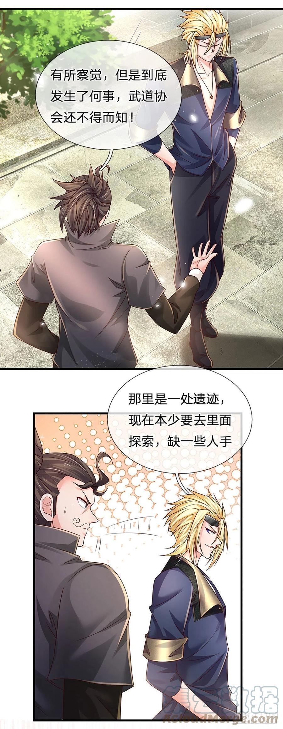 炼体十万层一口气看完12个小时漫画,第152话 齐聚天水山3图