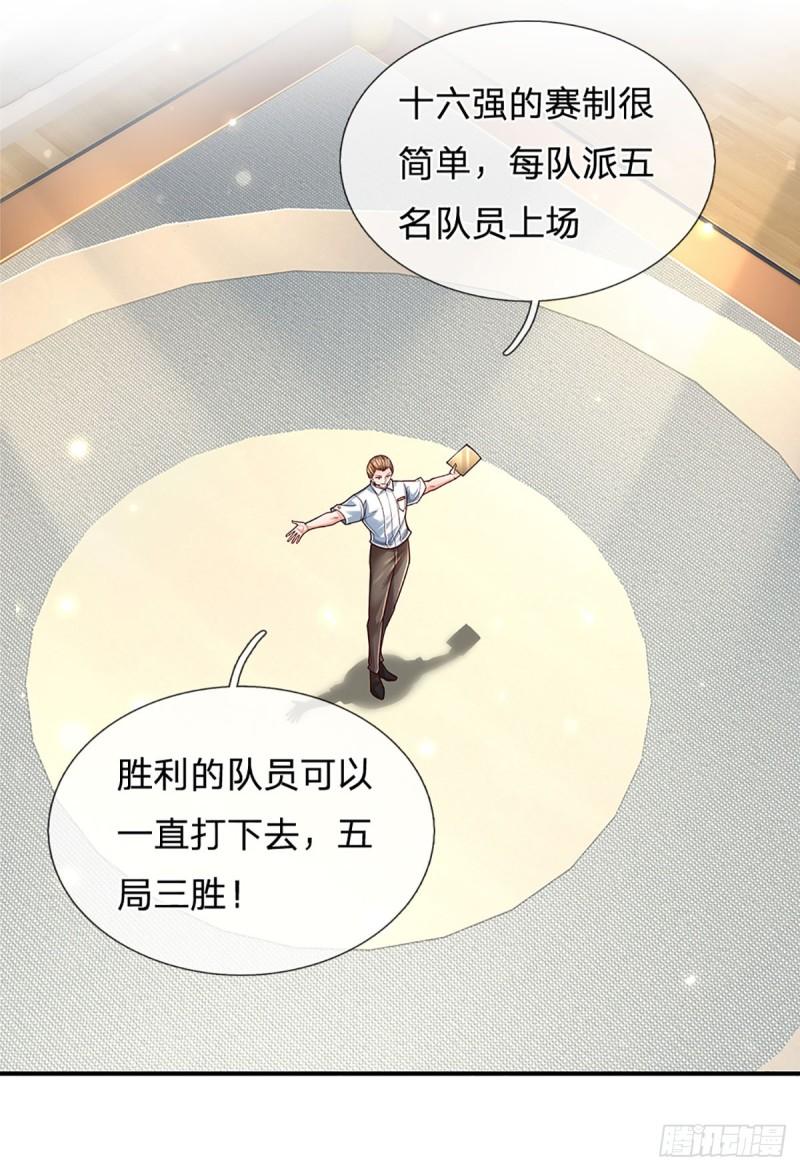炼体十万层一口气看完12个小时漫画,第204话 轻敌的下场5图