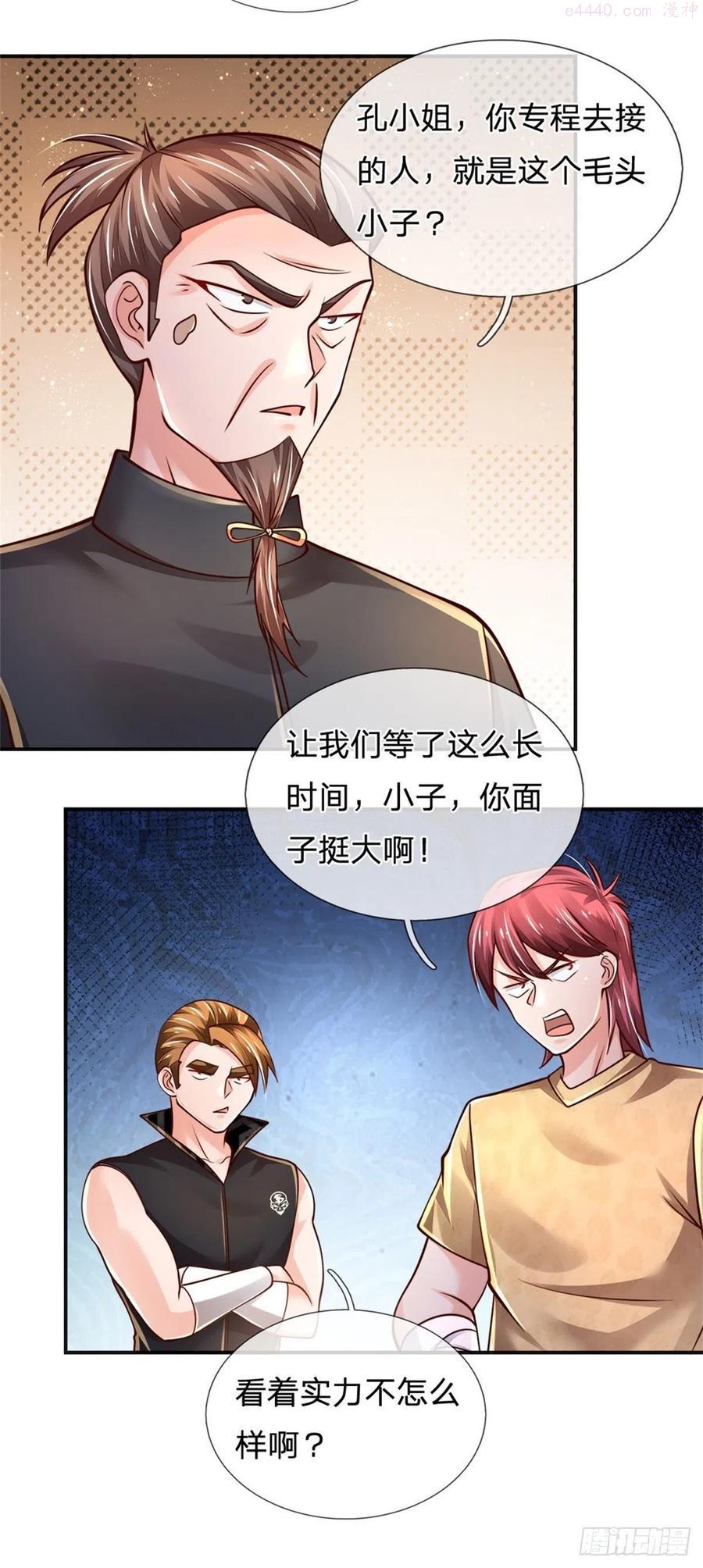 炼体十万层一口气看完12个小时漫画,第84话 血蚕蛹4图