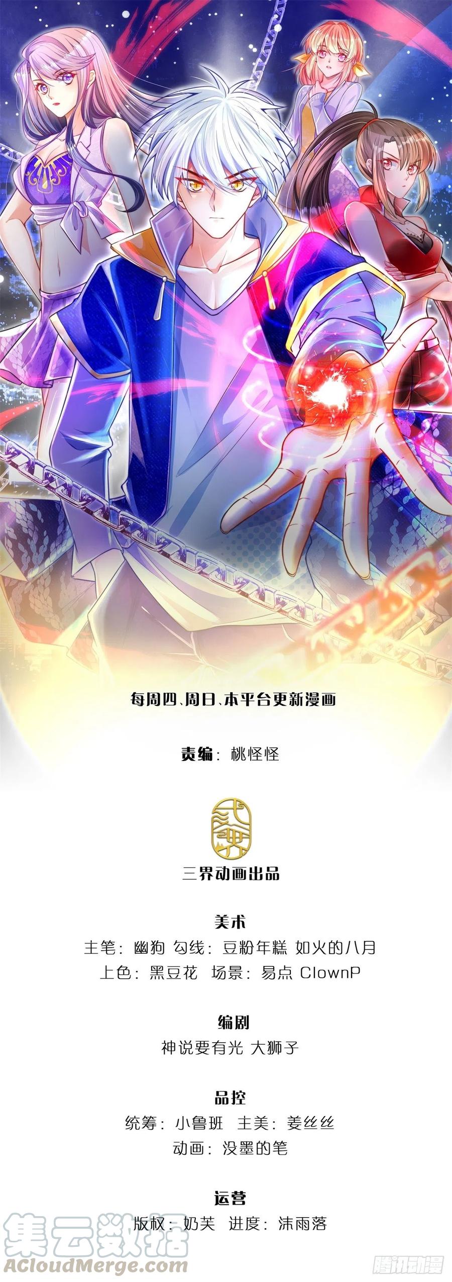 炼体十万层一口气看完12个小时漫画,第58 都是轩辕惹的祸1图