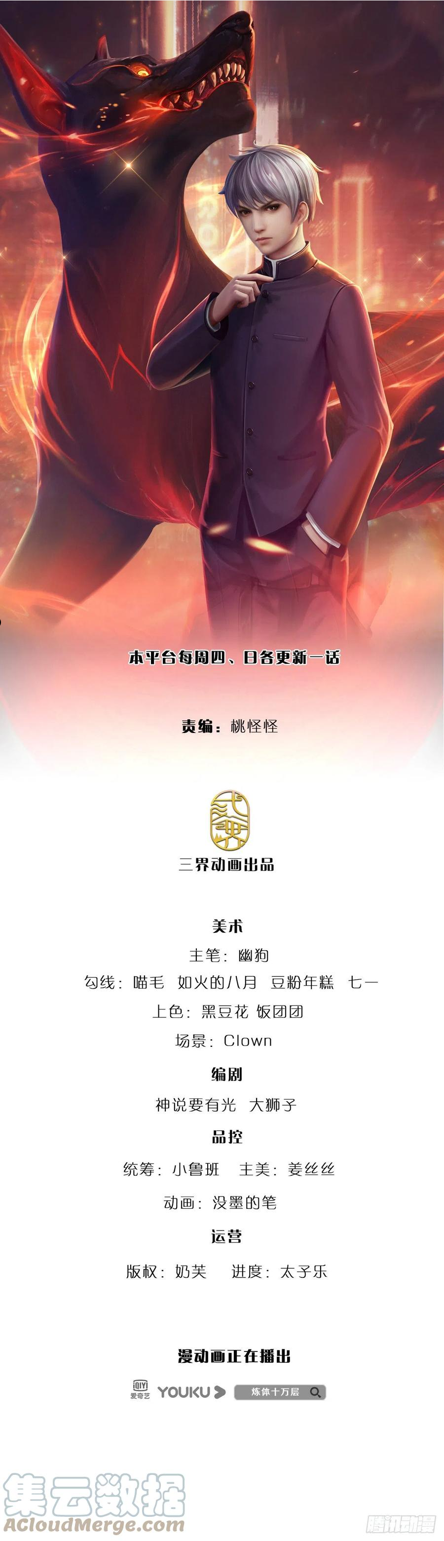 炼体练了十万层漫画,第136话 为什么受伤的总是我1图