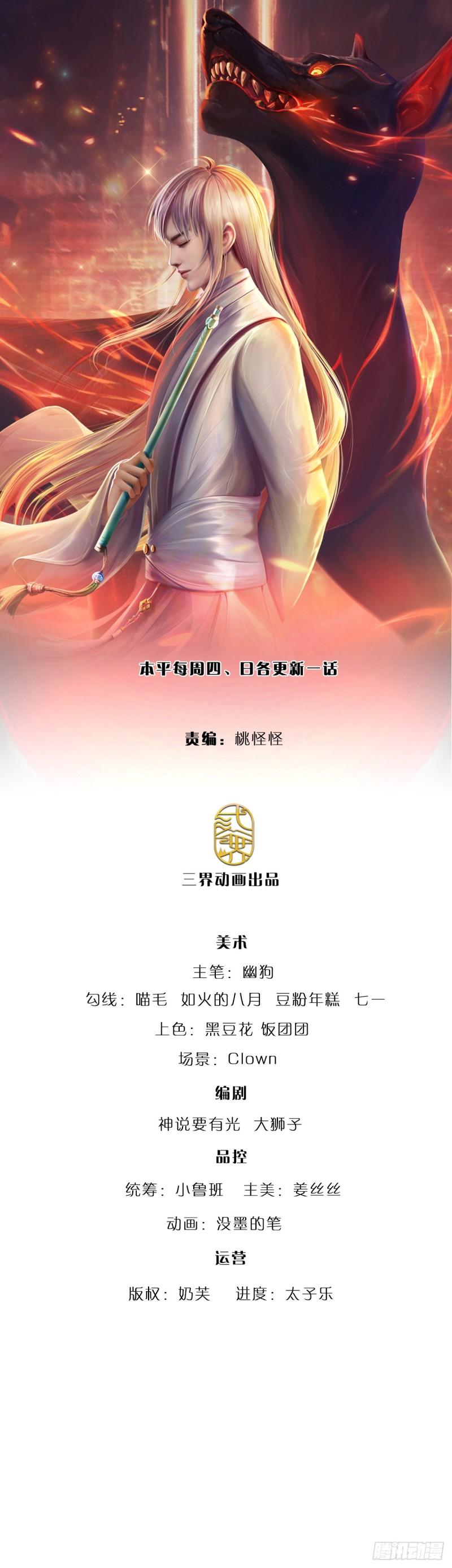 炼体十万层:我养的狗都是大帝笔趣阁漫画,第157话 别废话了，来不及了1图