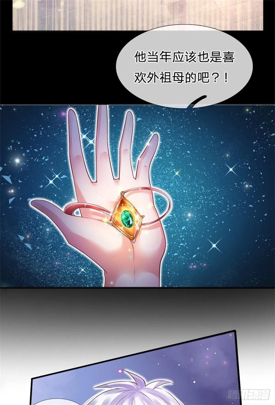 炼体十万层一口气看完12个小时漫画,第31话 妖兽内丹炼制之法4图