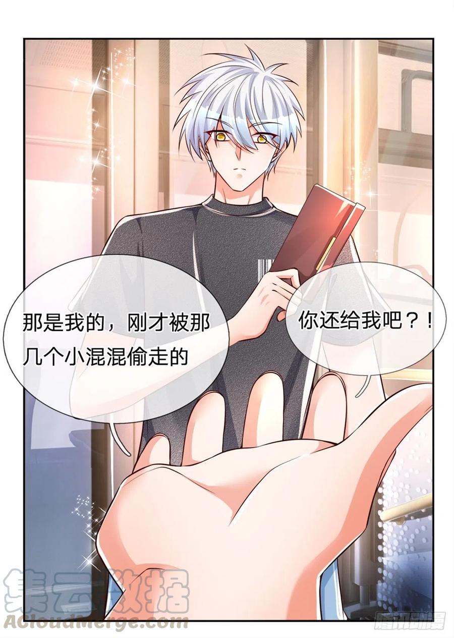 炼体十万层一口气看完12个小时漫画,第15话 还我钱包1图