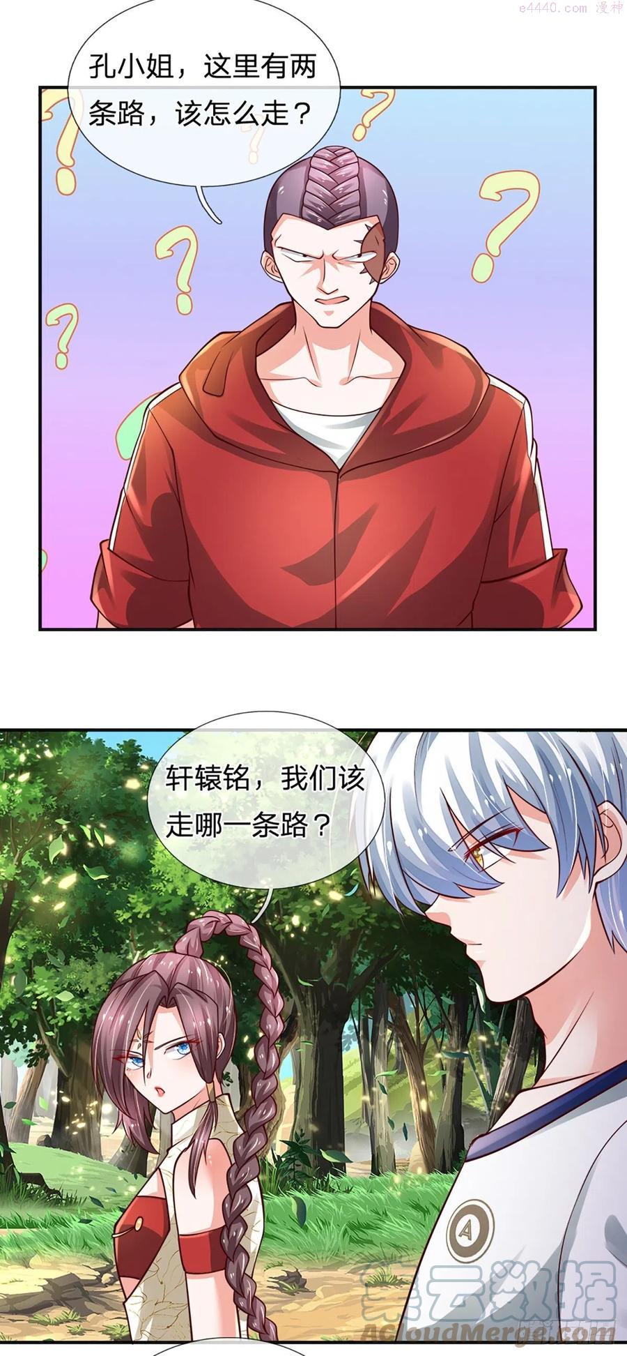 炼体十万层漫画,第87话 妖兽突袭3图
