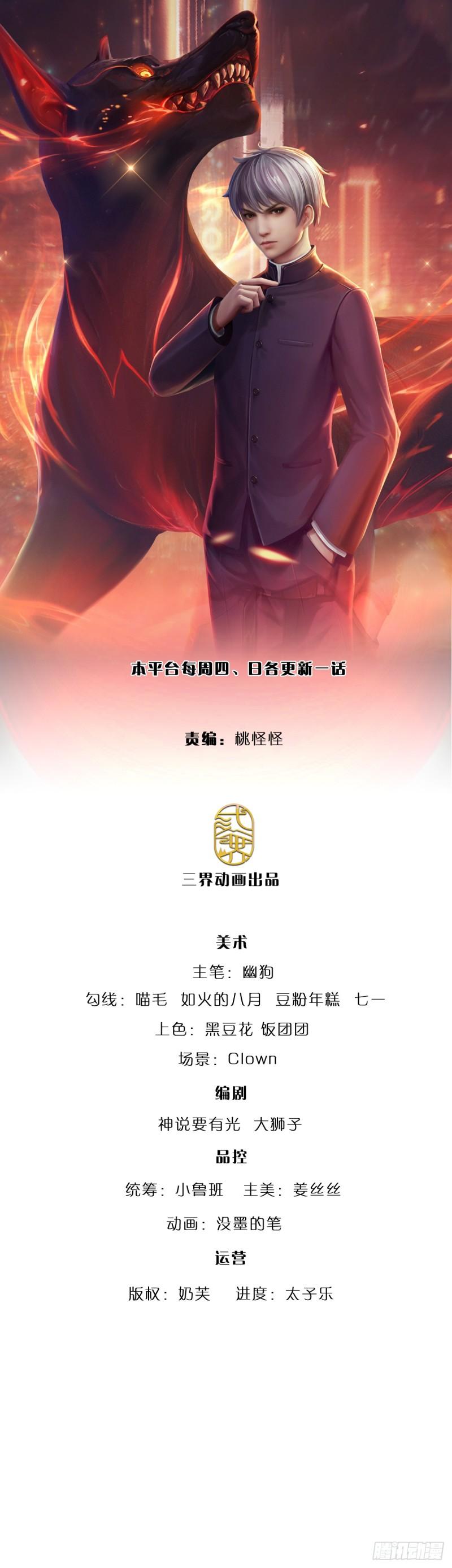 炼体十万层一口气看完12个小时漫画,第195话 出尔反尔，找回场子1图
