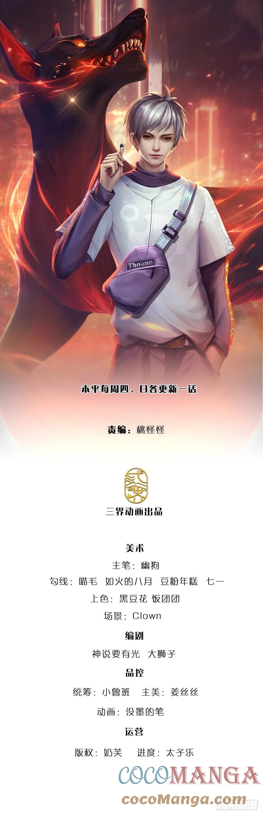 炼体十万层一口气看完12个小时漫画,第62话 反转再反转1图