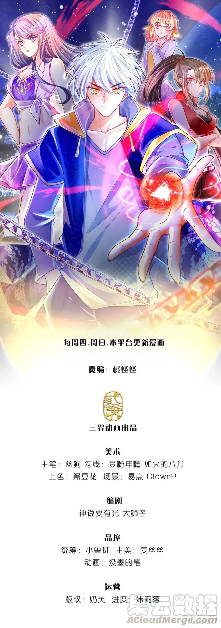炼体十万层一口气看完12个小时漫画,第55话 你又惹事了？1图