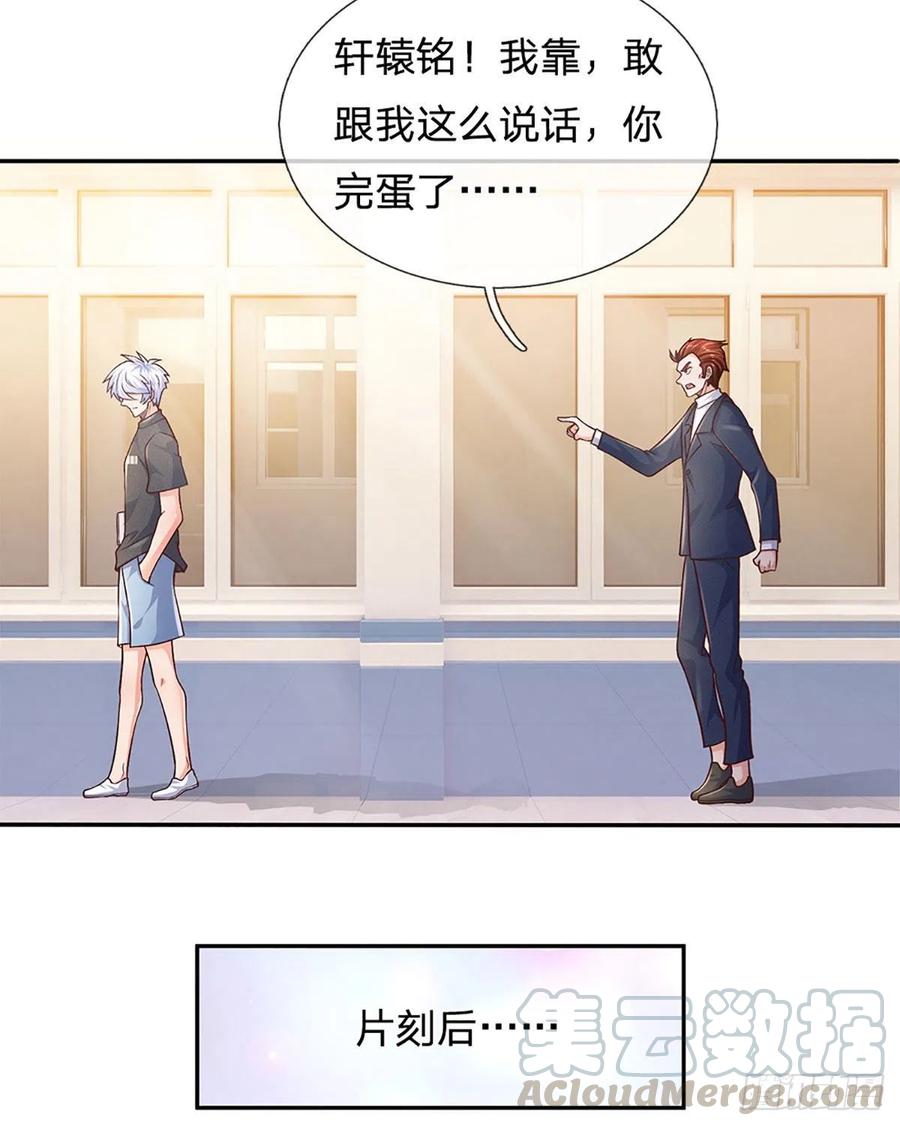 炼体十万层我养的狗都是大帝免费漫画漫画,第41话 突击考察5图
