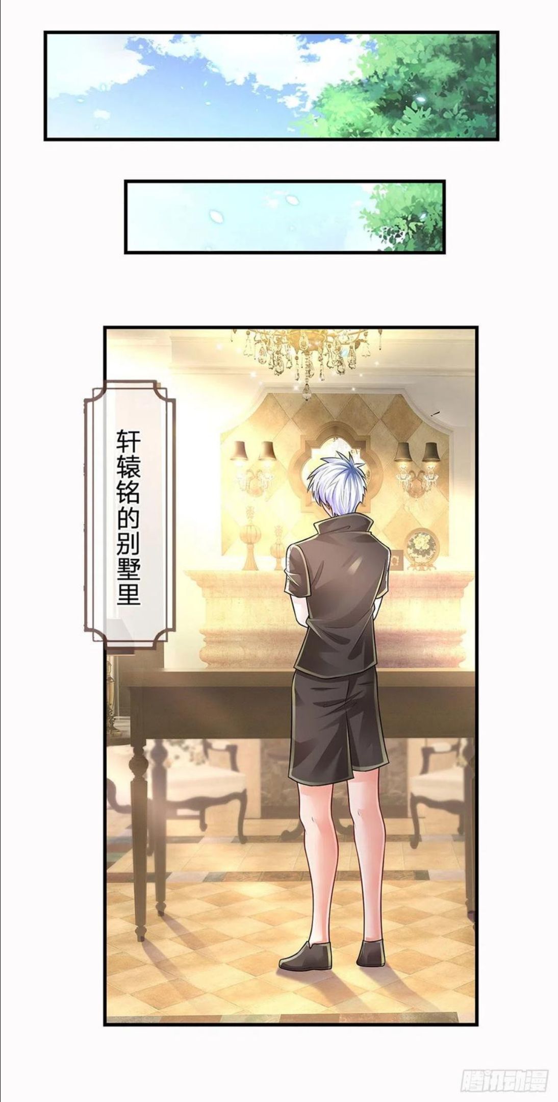 我养的狗都是大帝小说漫画,第116话 背后之人，你惹不起2图