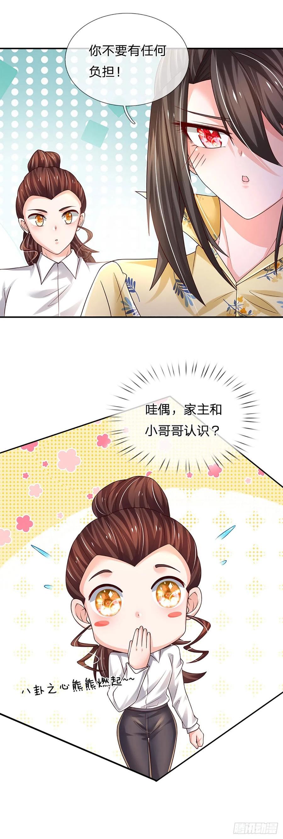 炼体十万层一口气看完12个小时漫画,第213话 家主之争4图
