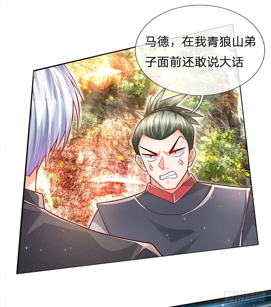 炼体十万层漫画,第19话 各五十步2图