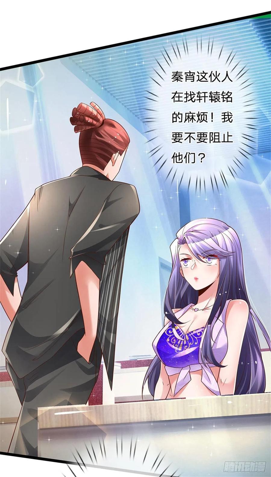 炼体十万层和炼气炼了三千年漫画,第7话 怂老师？2图
