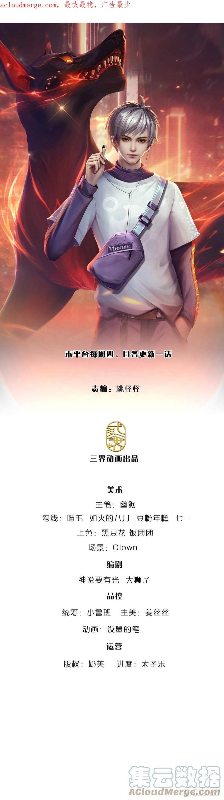 炼体练了十万层漫画,第218话 歪门邪道，精神干扰1图