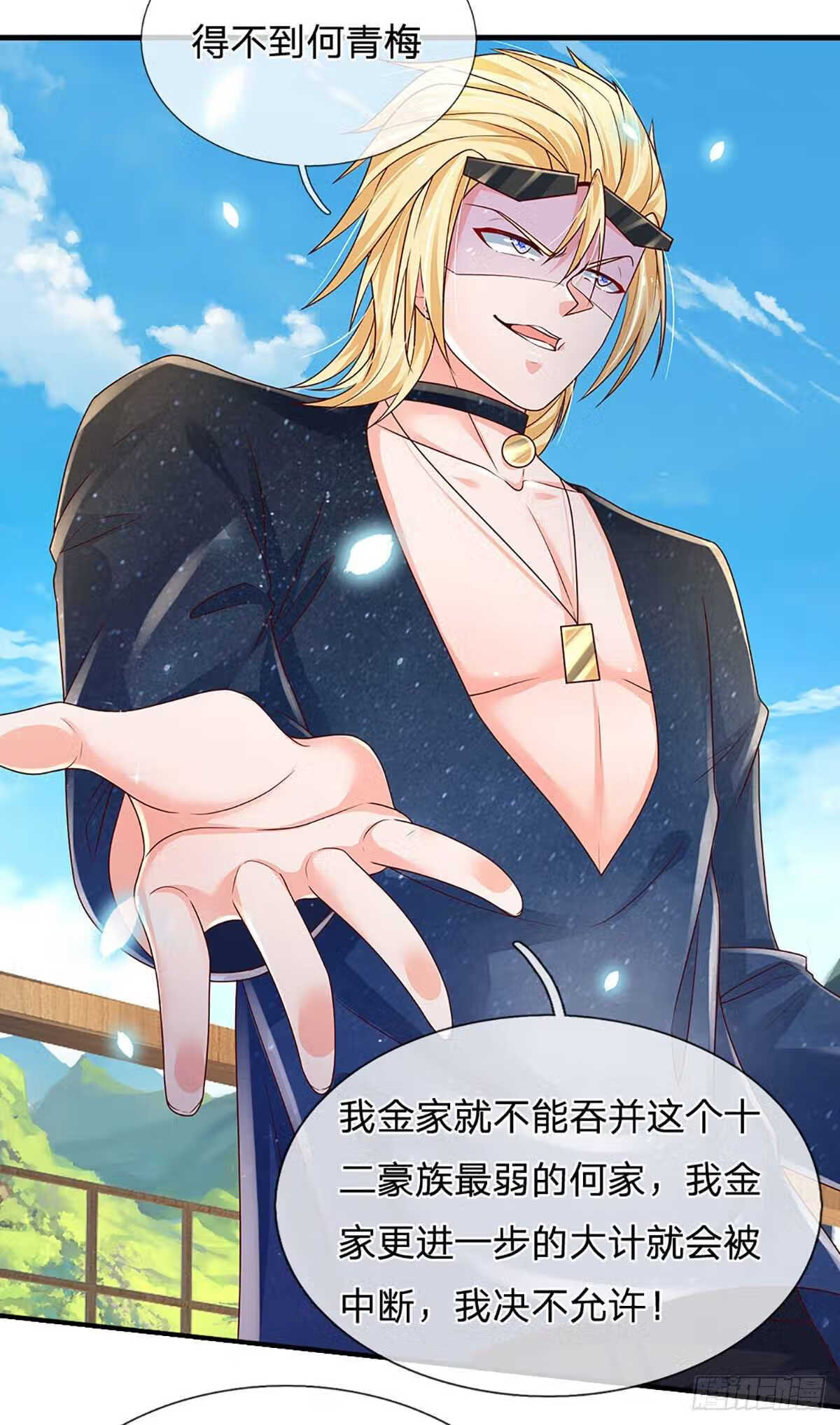 炼体十万层我养的狗都是大帝免费漫画漫画,第150话 遗迹出世，列仙降临5图