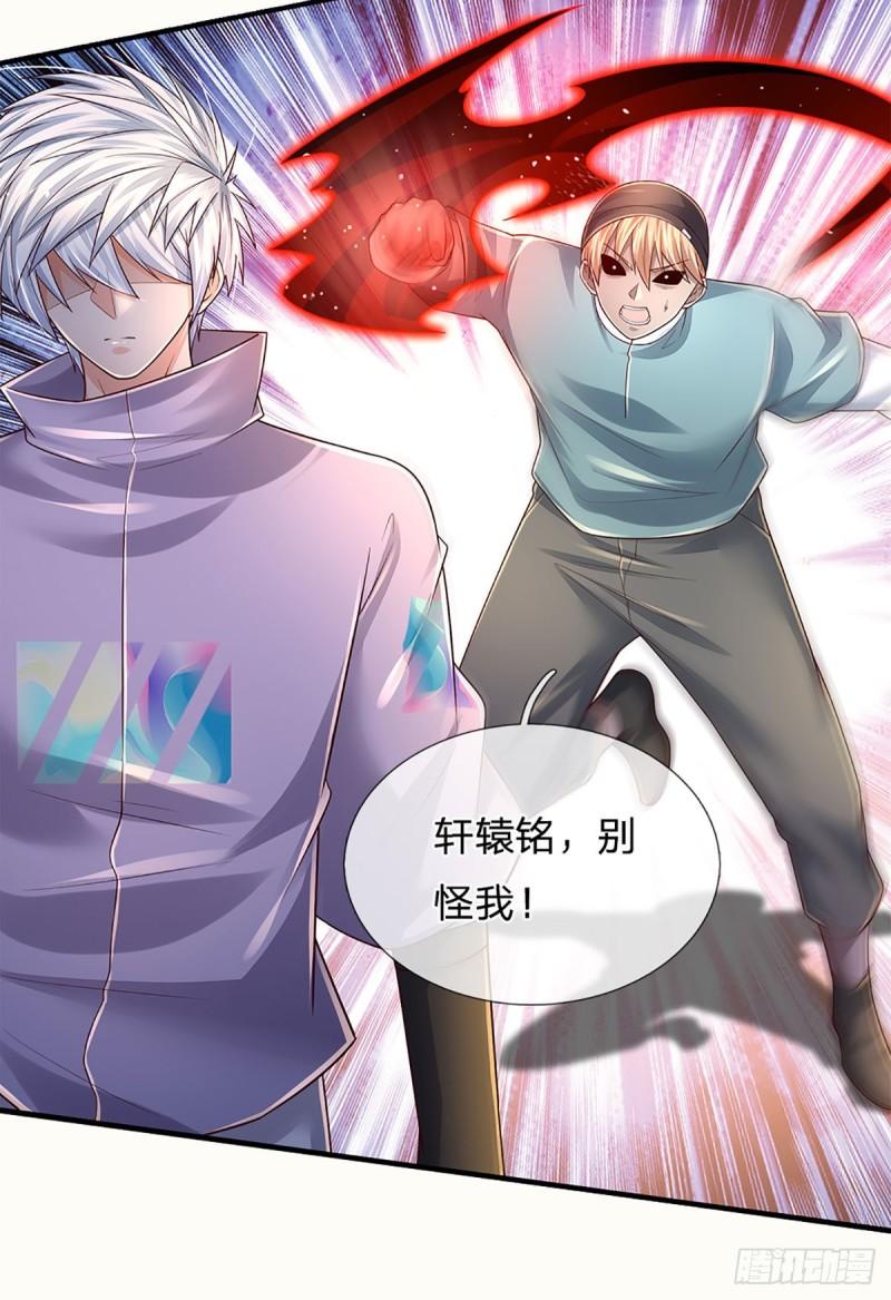 炼体十万层一口气看完12个小时漫画,第172话 别打开，后果自负5图