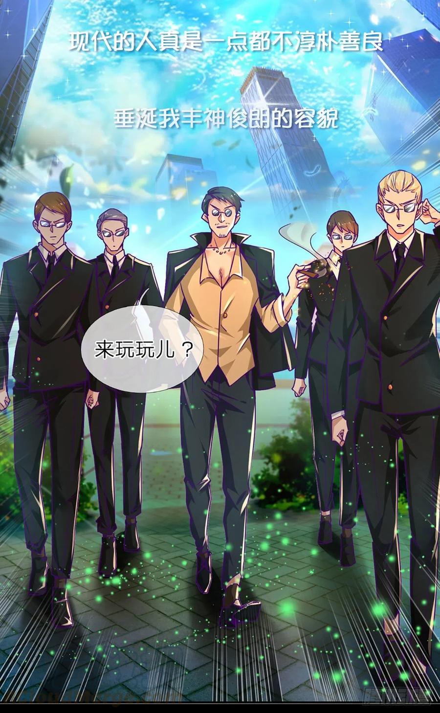 炼体十万层好看吗漫画,无敌炼体期4图