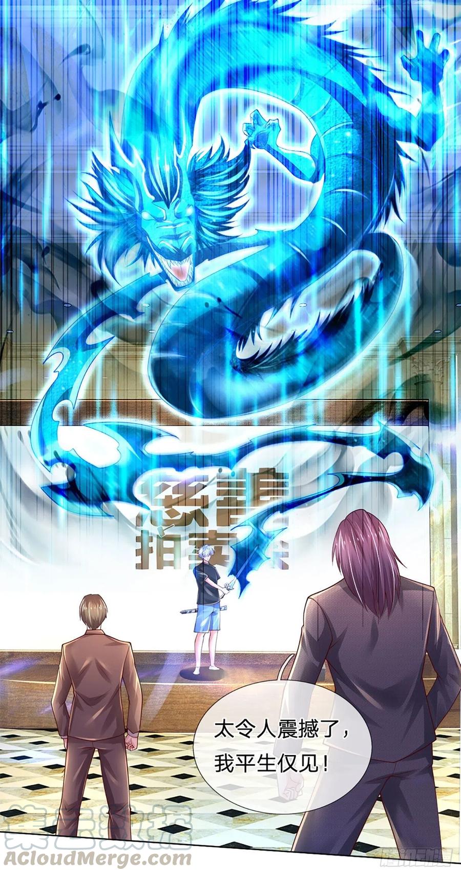 炼体十万层一口气看完12个小时漫画,第61话 你想屁吃呢5图