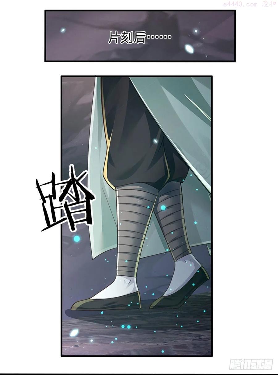 炼体十万层一口气看完12个小时漫画,第94话 无理要求4图