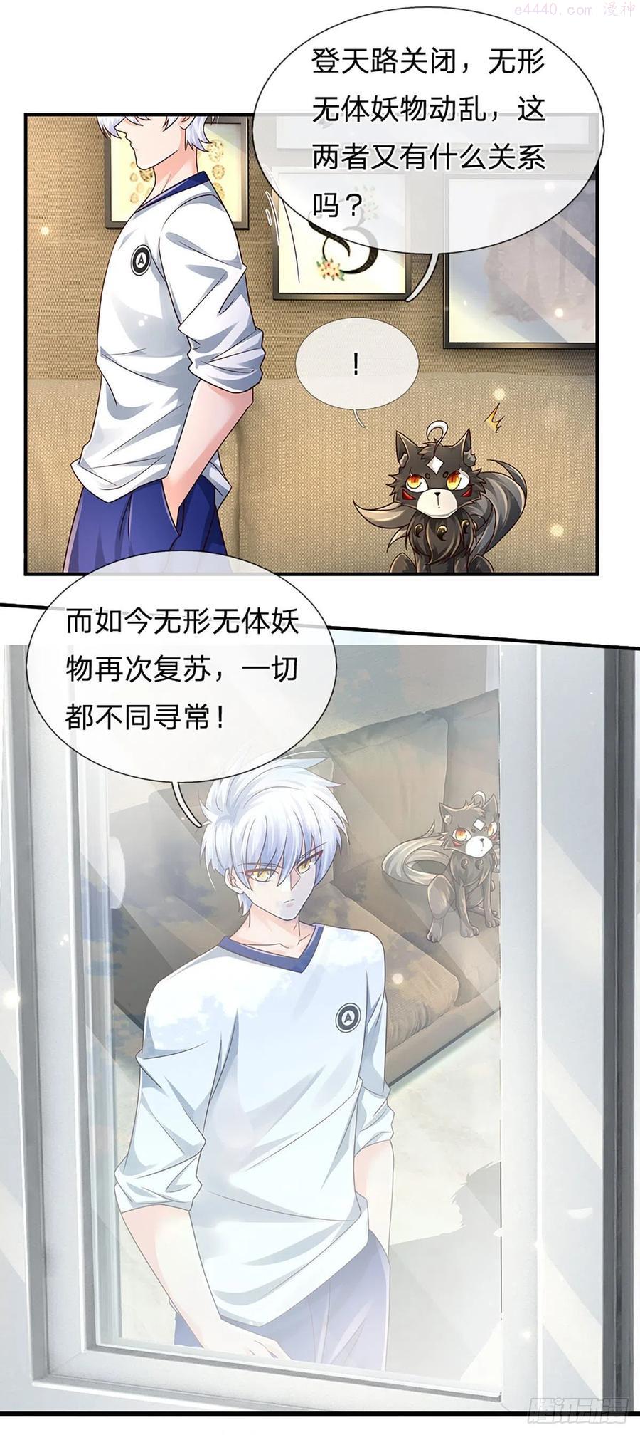 炼体十万层一口气看完12个小时漫画,第111话 低调才是王道2图