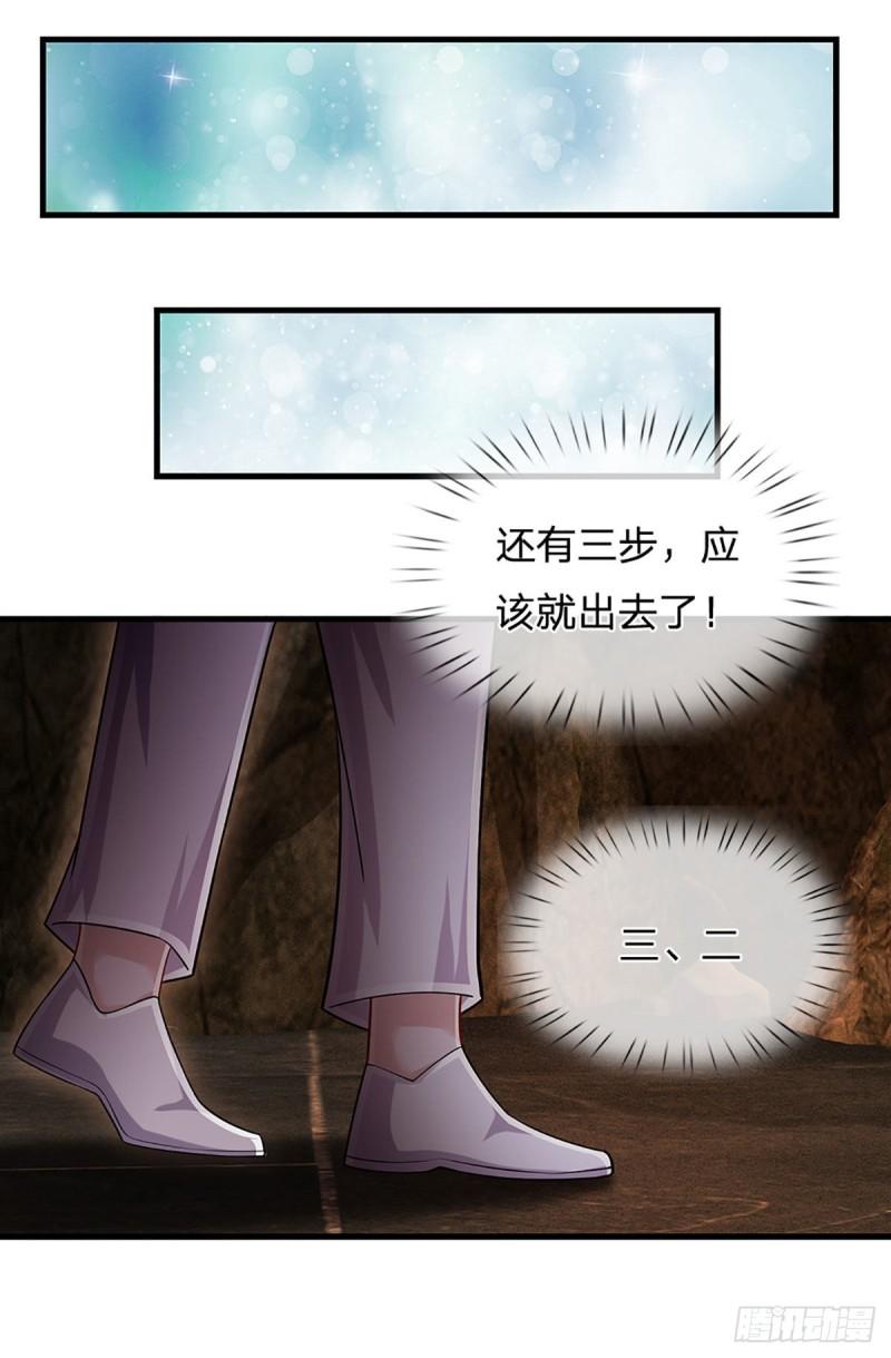 炼体十万层漫画,第161话 欢迎来到我的地盘4图