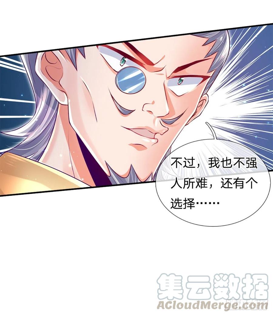 炼体十万层漫画,第27话 玩够了吗3图