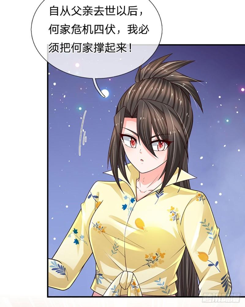 炼体练了十万层漫画,第198话 超旺桃花5图
