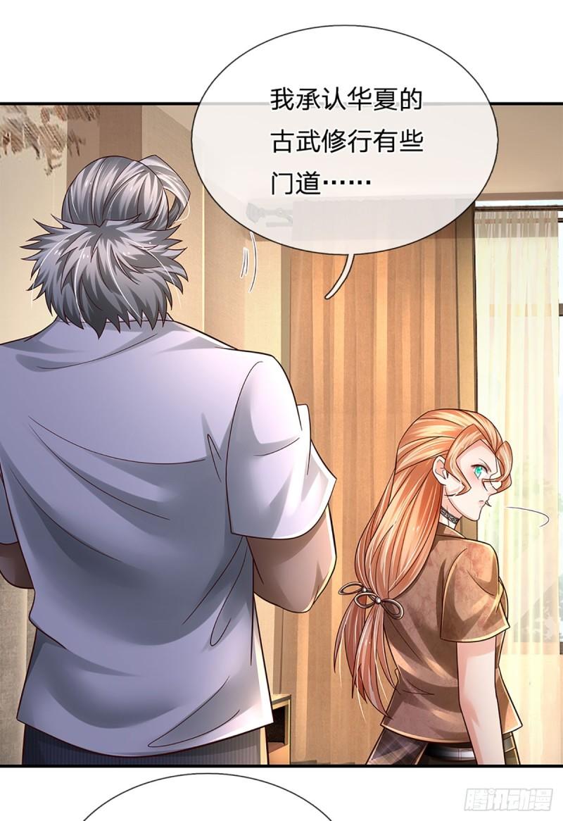 炼体十万层一口气看完12个小时漫画,第208话 太弱，我没兴趣！2图