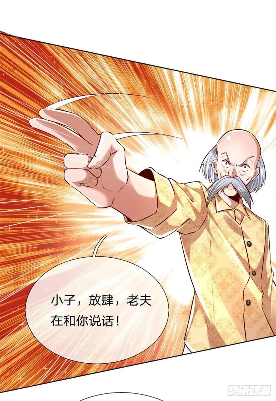 炼体十万层我养的狗都是大帝免费漫画漫画,第9话 麻烦事真多2图