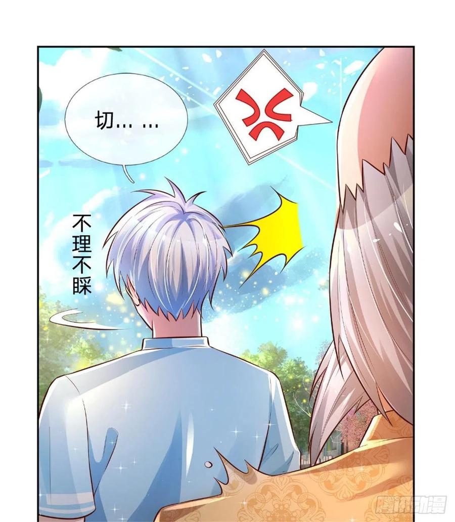 炼体十万层我养的狗都是大帝免费漫画漫画,第9话 麻烦事真多5图